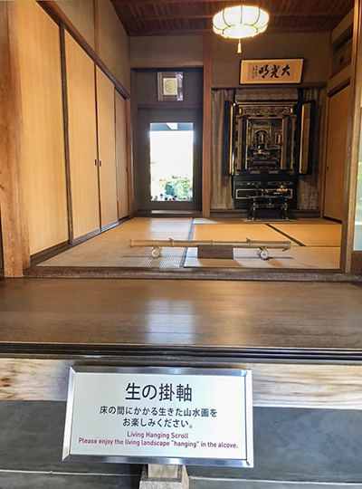 生の掛軸