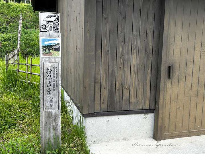 NHKの連続テレビ小説『おひさま』の記念碑