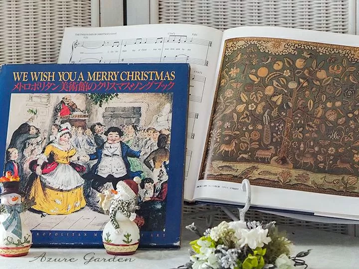 幼少時代に大切にしていたクリスマスソングの本