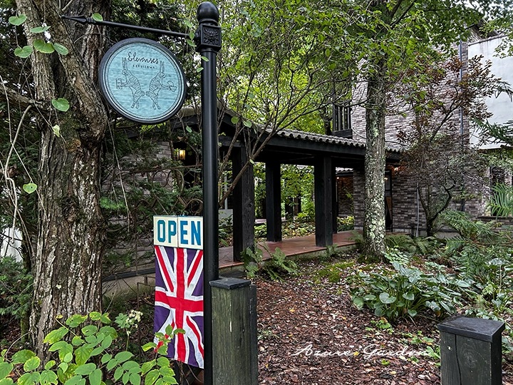 園内のティールーム