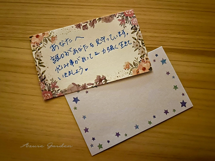 受け取ったメッセージ