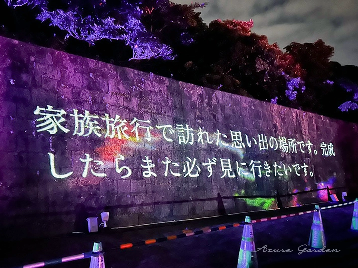 城郭に映し出された応援メッセージ