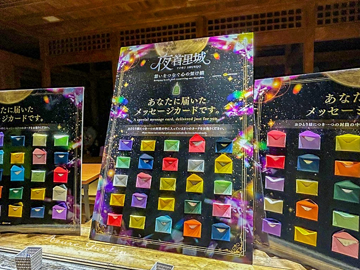 思いをつなぐメッセージコーナー
