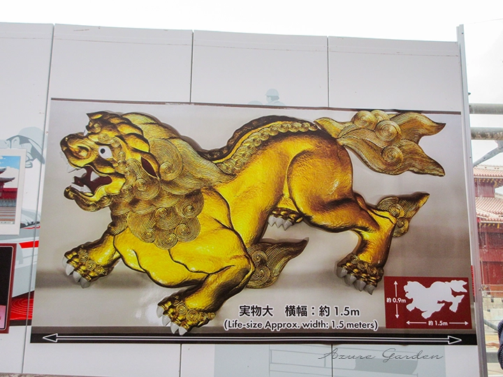 正殿の装飾　1.5m の金獅子