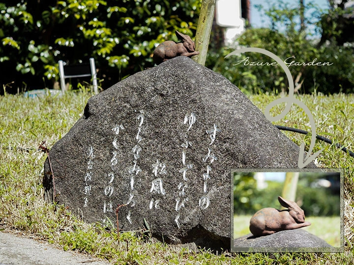 歌碑の上に可愛らしいウサギさんがのっていました。