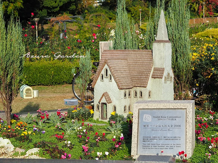 街エリアにあるモルタルハウスと庭園